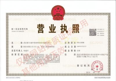 營業(yè)執(zhí)照